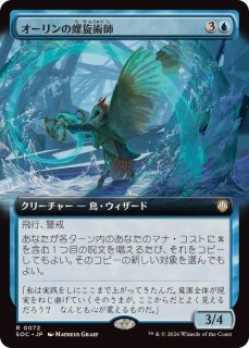 フルアート)時間の旅人、テフェリー/Teferi, Temporal Pilgrim《日本語