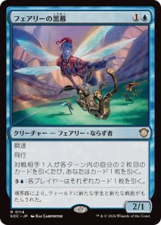 EX+]静風の日暮/Higure, the Still Wind《日本語》【BOK】