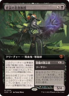 EX+](FOIL)(ファイレクシア語)(1204)ヨーグモスの息子、ケリク/K'rrik