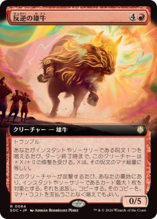 FOIL)燃え立つ火歌い/Blazing Firesinger《日本語》【SOS】