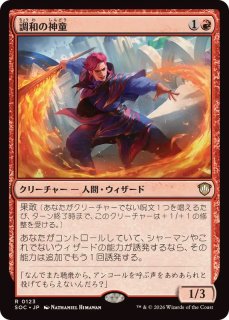 風景の変容　日本語版4枚セット EX]風景の変容/Scapeshift《日本語》【M19】