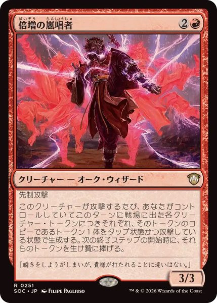 画像1: 倍増の嵐唱者/Redoubled Stormsinger《日本語》【SOC】 (1)