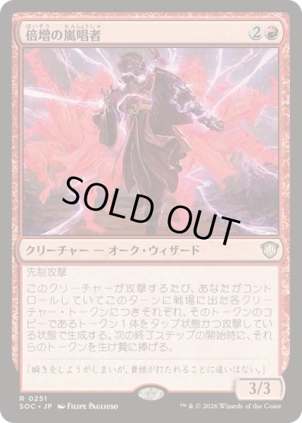 画像1: [EX+]倍増の嵐唱者/Redoubled Stormsinger《日本語》【SOC】 (1)