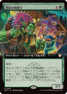 FOIL)運命の執事、ジャズィ/Jadzi, Steward of Fate《日本語》【SOS】