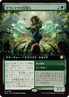 Yorion, Sky Nomad 空を放浪するもの、ヨーリオン シリアル 232)《空を放浪するもの、ヨーリオン/Yorion, Sky Nomad》[IKO] 金R