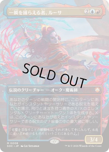 画像1: [EX+](FOIL)(フルアート)一瞬を捕らえる者、ルーサ/Rootha, Mastering the Moment《日本語》【SOC】 (1)