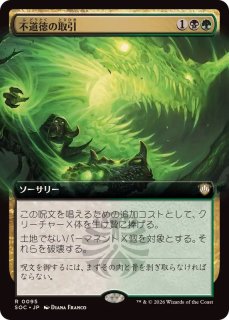 降る星、流星　日本語版foil FOIL)(フルアート)(0207)魔女、ヤ・シュトラ・ルル/Y'shtola, Night's
