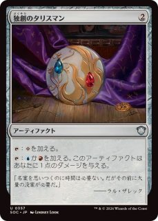EX]商人の巻物/Merchant Scroll《日本語》【8ED】