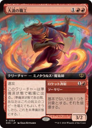 カードラッシュ】MTGが日本最安級の通販サイト