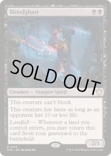 恐血鬼 - カードラッシュ[MTG]