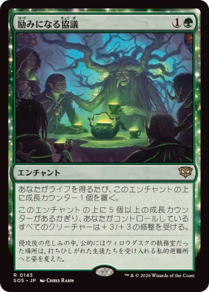 画像1: 励みになる協議/Comforting Counsel《日本語》【SOS】 (1)