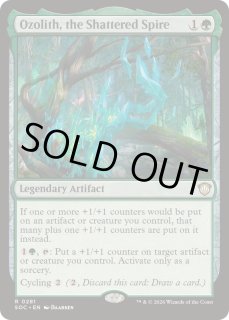 オゾリス - カードラッシュ[MTG]