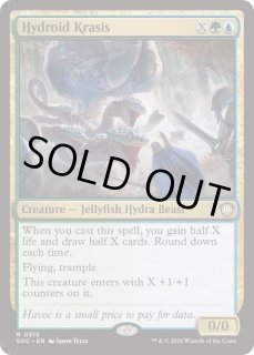 ハイドロイド混成体　四枚セット　MTG 70726f647563742f727573682d7365