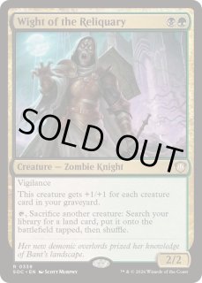 聖遺のワイト/Wight of the Reliquary - カードラッシュ[MTG]