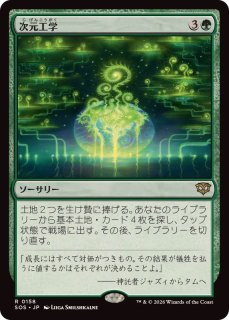 Foil 鉤爪の統率者 LGN レギオン 旧枠 初版 日本語 買取：【Foil】(353)□旧枠□《俗世の教示者/Worldly Tutor》[DMR-BF