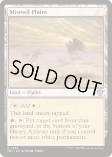 【ご確認用】MB&ザリスト 抹消 英語 1枚　MTG EX+]霧覆いの平地/Mistveil Plains《英語》【SOC】