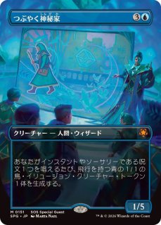FOIL)(フルアート)辺境地の御目付役、アジャニ/Ajani, Outland