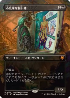 FOIL)機能不全の改善/Fix What's Broken《日本語》【SOS】