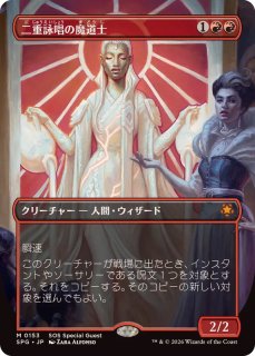 スペシャルゲスト - カードラッシュ[MTG]