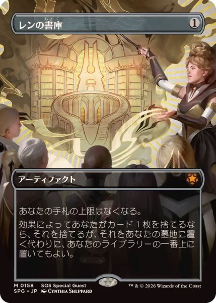 FOIL)(フルアート)(0158)レンの書庫/Library of Leng《日本語》【SPG】