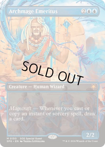 画像1: (フルアート)(0150)大魔導師の名誉教授/Archmage Emeritus《英語》【SPG】 (1)