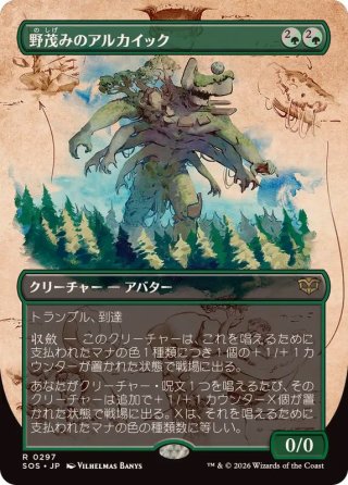 カードラッシュ】MTGが日本最安級の通販サイト