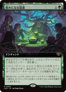 FOIL)死花の植物学者、アルニン/Arnyn, Deathbloom Botanist《日本語
