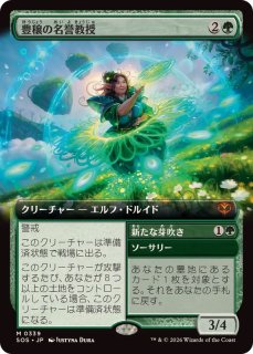 デリアン・フェル教授/Professor Dellian Fel《日本語》【SOS】