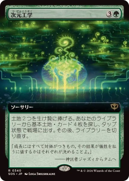 画像1: (FOIL)(フルアート)次元工学/Planar Engineering《日本語》【SOS】 (1)