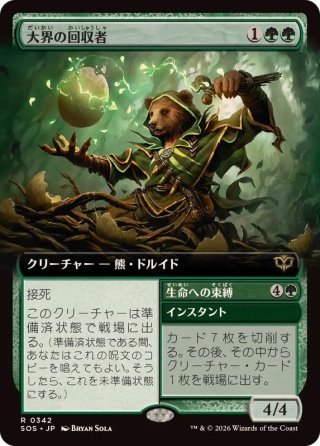 カードラッシュ】MTGが日本最安級の通販サイト