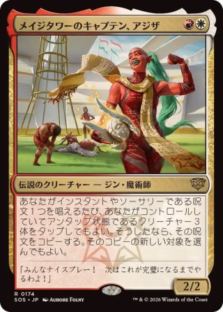 カードラッシュ】MTGが日本最安級の通販サイト