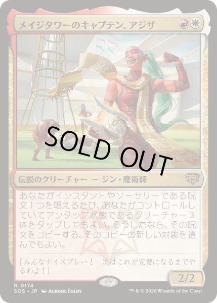 画像1: [EX+](FOIL)メイジタワーのキャプテン、アジザ/Aziza, Mage Tower Captain《日本語》【SOS】 (1)