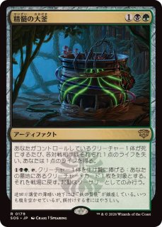FOIL)死天狗茸の林間地/Deathcap Glade《日本語》【SOS】
