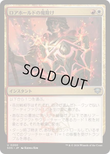 画像1: [EX+](FOIL)ロアホールドの魔除け/Lorehold Charm《日本語》【SOS】 (1)