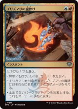 ストリクスヘイヴンの秘密 FOIL - カードラッシュ[MTG]