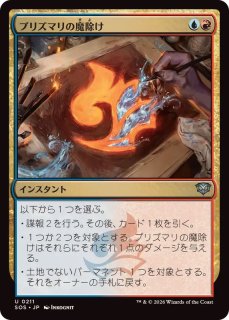 MTG　没頭　4枚 mtg】没頭 日本語版4枚 ストリクスヘイヴンの秘密 SOS - メルカリ