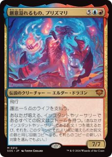 FOIL)マナ成形/Mana Sculpt《日本語》【SOS】