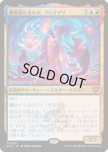 画像1: [EX+](FOIL)創意溢れるもの、プリズマリ/Prismari, the Inspiration《日本語》【SOS】 (1)