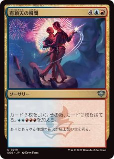 【ご確認用】運命再編 foil 世界を溶かすもの、アタルカ 日本語 1枚　MTG 日)【エッチングFoil】世界を溶かすもの、アタルカ / Atarka, World