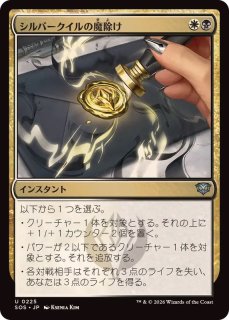 FOIL)(フルアート)無私の守美者/Selfless Safewright《日本語》【ECL】
