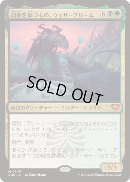 画像1: [EX+](FOIL)均衡を保つもの、ウィザーブルーム/Witherbloom, the Balancer《日本語》【SOS】 (1)