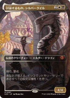 EX+](FOIL)(ファイレクシア語)(1204)ヨーグモスの息子、ケリク/K'rrik