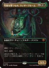 ストリクスヘイヴンの秘密 FOIL - カードラッシュ[MTG]