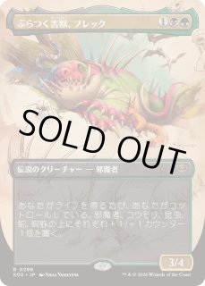 最新セット「ストリクスヘイヴンの秘密」 - カードラッシュ[MTG] (Page 18)