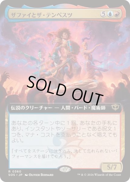 画像1: [EX+](FOIL)(フルアート)ザファイとザ・テンペスツ/Zaffai and the Tempests《日本語》【SOS】 (1)