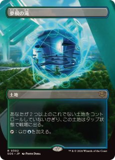 EX+](FOIL)(フルアート)嵐削りの海岸/Stormcarved Coast《日本語》【SOS】