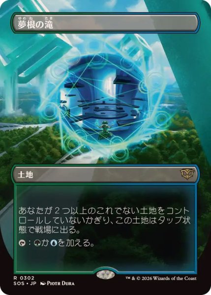 画像1: (FOIL)(フルアート)夢根の滝/Dreamroot Cascade《日本語》【SOS】 (1)