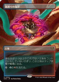 蒸気孔/Steam Vents《日本語》【ECL】