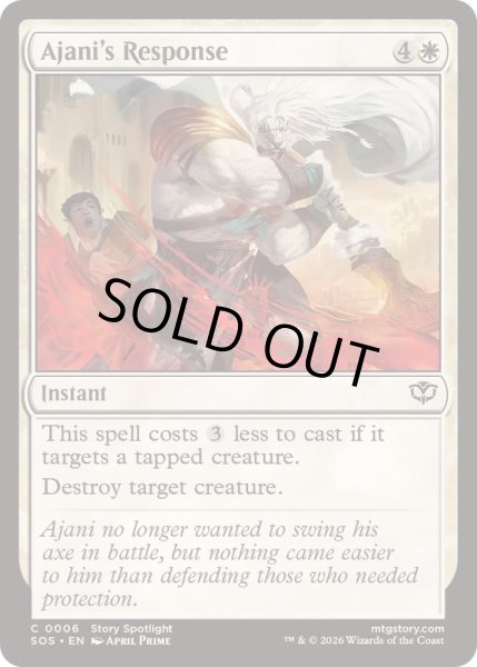 画像1: (FOIL)アジャニの反応/Ajani's Response《英語》【SOS】 (1)