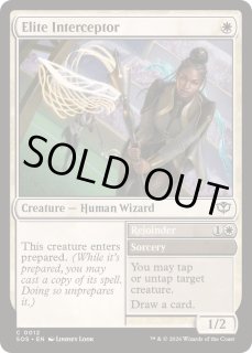 FOIL)精鋭の迎撃手/Elite Interceptor《英語》【SOS】